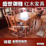八宝长餐台特价红木餐桌长方形餐台黄花梨明式四方桌明式餐桌古典