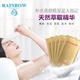 品牌授权 RAINBOW雨棠活性肽面膜紧致舒缓嫩肤淡化细纹提亮肤色