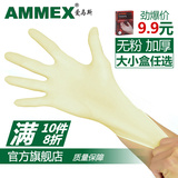 爱马斯 一次性手套 乳胶工业加厚工作橡胶手套 劳保手套 耐磨