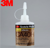进口3M CA40H胶水 强力万能快干 粘木头金属塑料硬质泡棉陶瓷水晶