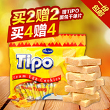 TIPO越南面包干300g进口零食品鸡蛋牛奶休闲零食饼干小吃大礼包