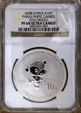 【NGC评级币】北京2008年残奥会1盎司精制纪念银币 NGC PF68UC