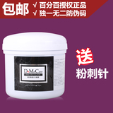 台湾欣兰DMC黑里透白冻膜面膜225g 深层清洁美白去黑头粉刺  正品