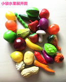 儿童过家家玩具仿真水果蔬菜宝宝认知食物幼儿园教具益智塑料玩具