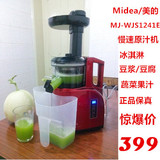Midea/美的 MJ-WJS1241E原汁机家用低速榨汁机多功能慢速果汁机