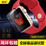 确悦 Apple Watch钢化膜 iWatch玻璃膜 苹果手表机贴膜防爆保护膜