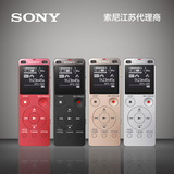 Sony/索尼录音笔ICD-UX560F 商务会议专业高清远距降噪 正品联保