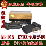 送相机电池 原装尼康D7100手柄 D15手柄 尼康 D7100电池盒 MB-D15
