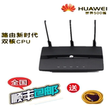 HUAWEI华为ws550双核450M 智能无线路由器 安全稳定上网 包邮