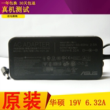 原装ASUS华硕A550J N551J G550J N550J笔记本电源适配器充电器线