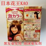 日本进口正品花王/KAO泡沫染发膏Prettia天然泡泡花王植物染发剂