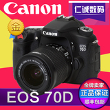 Canon/佳能 EOS 70D 机身 18-135套机 专业单反 全新原装正品