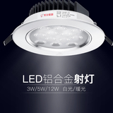 上海开尔 LED射灯3W5W12W天花灯超薄猫眼客厅孔灯服装店牛眼筒灯