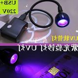 USB软管UV灯 紫光验钞灯 紫外线台灯 工作灯 防伪 固化 荧光检测