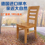 实木椅子榉木餐椅 靠背座椅电脑椅餐凳办公椅休闲简约整装