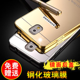 三星note3手机壳三星note3手机套 韩国n9008v保护套金属边框外壳