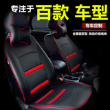 汽车座套专用于凯越威朗动英朗逸福睿斯四季皮座椅坐垫套全包坐套