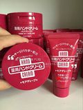 现货~日本代购资生堂红色美润尿素护手霜30g/100g 深层滋养型保湿