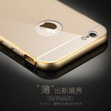 I苹果iphone6S手机外壳plus六代金属边框后盖ip6保护套4.7寸ipone
