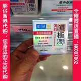 香港代购 肌研浓极润美白保湿面霜 玻尿透明质酸 三合一面霜80g