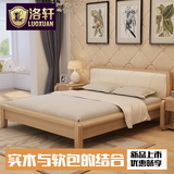洛轩家具 全实木床 白蜡木现代简约卧室环保双人床1.5米1.8米810