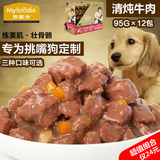 麦富迪 清炖牛肉味肉粒包95g*12包 狗狗零食 狗 湿粮包 宠物零食