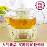 特价欧式田园陶瓷过滤内胆花果茶玻璃茶具带加热底座花茶壶包邮