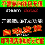 Steam正版游戏 好友功能激活k csgo道具交易受限帐号激活