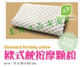 泰国正品纯天然乳胶枕头代购GREENLATEX欧式枕按摩颗粒特价包邮