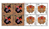 2016-1 四轮生肖猴年邮票四方连 猴票 猴年邮票 带厂名