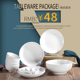 纯白陶瓷餐具套装中欧式韩式碗碟子盘子菜盘创意瓷器酒店餐具套装