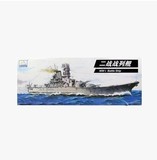 小号手舰船模型1:700日本大和号战列舰二战战舰80911拼装模型
