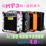 出口美国之声品质保障20瓦电木吉他音箱 CX-20R双输入送MP3线