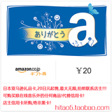日本亚马逊礼品券礼品卡 gift card日淘日亚1000日元