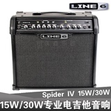 正品LINE6 Spider IV15W 30W专业电吉他音箱音响 15/30瓦贝斯通用