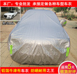奥迪A3/A6L/A4L/A8L专用汽车车衣车罩外罩套防晒防雨加厚隔热遮阳