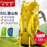 柯瑞普户外登山包双肩包旅行背包旅游背包60+5L大容量防泼水