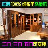 后现代中式乌金木全实木书柜书橱书架两门三门五门转角书柜组合