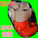现货/德国赛百斯Cybex Solution Q2-Fix 儿童安全座椅 2015新款