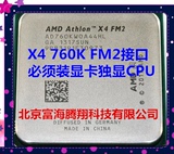 AMD X4 760K 四核散片CPU FM2接口X4 760K散现货一年保
