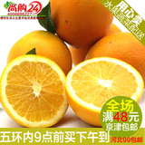 【尚购24生鲜店】江西赣南脐橙2斤 赣南橙 橙子 新鲜水果多省包邮