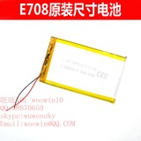 超薄七彩虹E708 3G pro平板电脑电池2870115超大容量3.7V