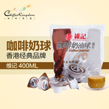 香港维记奶油球 咖啡伴侣奶球胜奶精 植脂淡奶40粒 咖啡国度正品