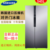 Samsung/三星 RS552NRUA7E/SC 风冷无霜 对开门 双循环冰箱