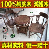 鸡翅木情人桌三件套红木家具圈椅休闲椅子实木咖啡台靠背小圆桌子
