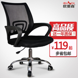 电脑椅 休闲网布椅职员旋转椅座椅办公室凳子椅子特价家用 办公椅