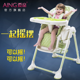 AING爱音2016新款C008可变摇椅儿童餐椅PU座套  婴儿宝宝餐桌椅