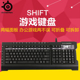 赛睿/SteelSeries SHIFT 机械手感电竞游戏外设LOL 键盘 雷蛇罗技