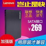 Lenovo/联想 ST510(120G)笔记本台式机SSD非128G 固态硬盘 2.5寸