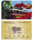 2015年上海交通卡 公交卡 纪念遵义会议召开80周年纪念卡J01-15